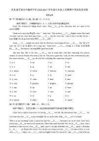 河北省石家庄市瀚林中学2024-2025学年七年级上学期期中考试英语试题-A4