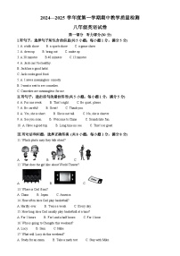 河北省石家庄市平山中学2024-2025学年上学期期中质量检测八年级英语试题（原卷版）-A4