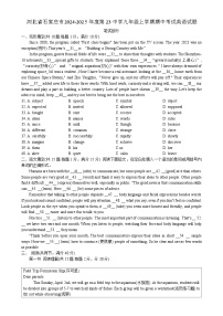 河北省石家庄市第二十三中学2024-2025学年九年级上学期期中考试英语试题-A4