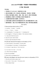 河北省张家口市桥西区2024-2025学年八年级上学期11月期中考试英语试题 （解析版）-A4