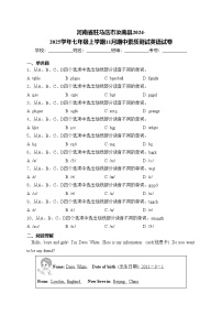 河南省驻马店市汝南县2024-2025学年七年级上学期11月期中素质测试英语试卷(含答案)