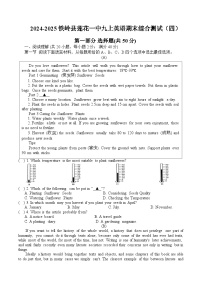 辽宁省铁岭县莲花一中2024-2025学年九年级上学期期末综合测试（四）英语试卷