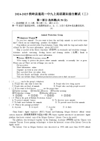 辽宁省铁岭县莲花一中2024-2025学年九年级上学期期末综合测试（二）英语试卷