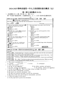 辽宁省铁岭县莲花一中2024-2025学年九年级上学期期末英语综合测试（五）