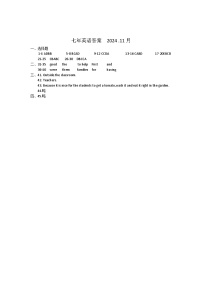 辽宁省营口市第一中学2024-2025学年七年级上学期期中质量检测英语试卷