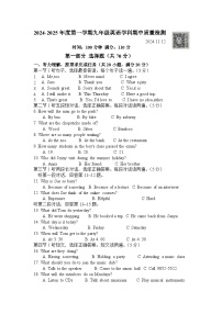 辽宁省营口市第一中学2024-2025学年九年级上学期期中质量检测英语试卷