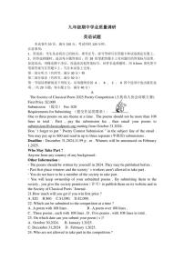 2024～2025学年山东省济南市市中区九年级(上)期中英语试卷(含答案)