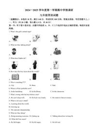 2024～2025学年江苏省徐州市丰县九年级(上)期中英语试卷(含答案)