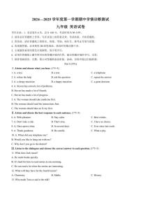 2024～2025学年河北省张家口市桥西区九年级(上)期中英语试卷(含答案)
