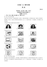 2024～2025学年江苏省南京市鼓楼区七年级(上)期中英语试卷(含答案)