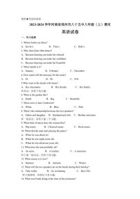2023～2024学年河南省郑州市八十五中八年级(上)期末英语试卷(含答案)