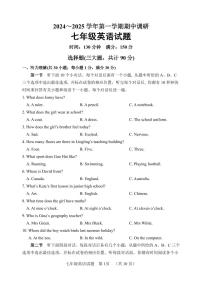 山东省聊城临清市2024-2025学年七年级上学期期中考试英语试题