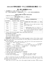 辽宁省铁岭市铁岭县莲花第一初级中学2024-2025学年上学期九年级英语期末综合测试（八）