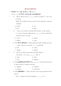 江苏省2024九年级英语上学期期中综合素质评价试卷（附答案牛津译林版）