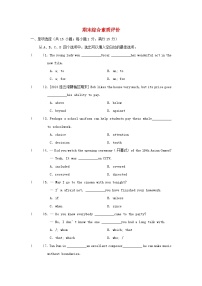 江苏省2024九年级英语上学期期末综合素质评价试卷（附答案牛津译林版）