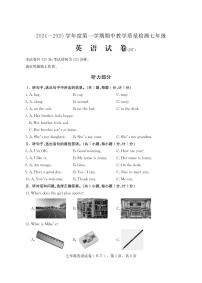 河北省沧州市泊头市2024-2025学年七年级上学期期中教学质量检测英语试题