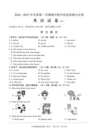 河北省沧州市泊头市2024-2025学年九年级上学期期中教学质量检测英语试题