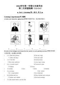 上海市进才外国语中学2024-2025学年七年级上学期12月第二次质量检测英语试卷