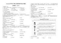 山东省济南市天桥区2024-2025学年七年级上学期期中考试英语试题