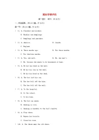 2024九年级英语上学期期末学情评估试卷（附答案沪教版）