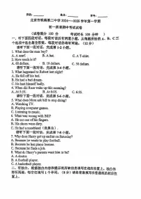 北京市铁路第二中学2024-2025学年七年级上学期期中考试英语试卷