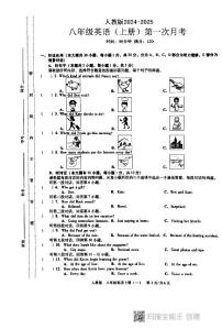 广东省汕头市潮阳区图南学校2024-2025学年八年级上学期第一次月考英语试卷