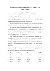 2024～2025学年广东省深圳市百合外国语学校九年级(上)期中英语试卷(含答案)