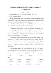 2024～2025学年广东省深圳市百合外国语学校九年级(上)期中英语试卷(含答案)