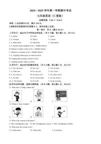 2024～2025学年河北省邢台市七年级(上)期中英语试卷(含答案)