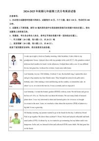 2024～2025学年河南省周口市第三初级中学七年级(上)第三次月考英语试卷(含答案部分)