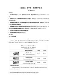 2024～2025学年山东省烟台龙口市(五四制)七年级(上)期中英语试卷(含答案)