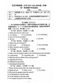 北京市铁路第二中学2023-2024学年七年级下学期期中英语试题