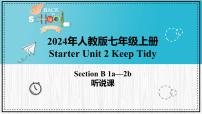 初中英语Starter Unit教课内容ppt课件