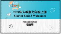 初中英语人教版（2024）七年级上册（2024）Starter Unit图片ppt课件