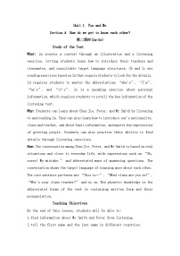 初中Section A教案