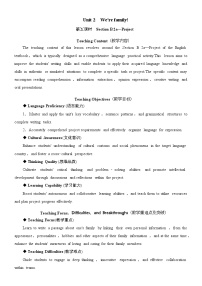 初中英语人教版（2024）七年级上册（2024）Section B教案设计