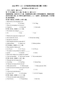 广东省广州市第七中学2022-2023学年九年级上学期10月考试英语试题（解析版）-A4