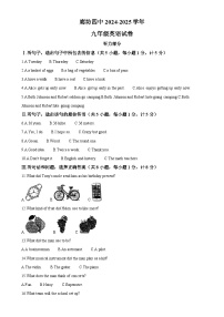 河北省廊坊市第四中学2024-2025学年九年级上学期11月期中英语试题（解析版）-A4