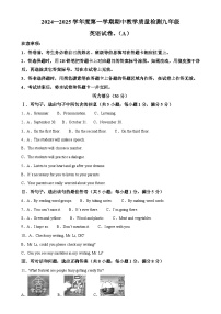 河北省石家庄市栾城区2024-2025学年九年级上学期期中考试英语试题（解析版）-A4