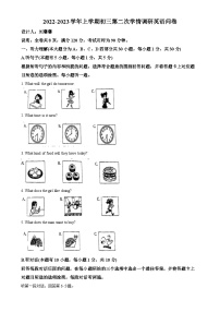 广东省佛山市南海区2022-2023学年九年级上学期第二次月考英语试题（原卷版）-A4