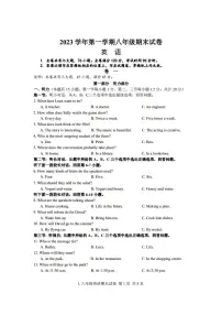 浙江省台州市路桥区2023-2024学年上学期八年级期末英语试卷