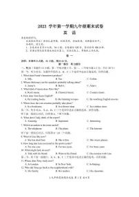 浙江省路桥区2023-2024学年九年级上学期 期末考试英语试卷