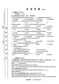 吉林省长春市一〇八中学2024-2025学年上学期九年级第三次月考英语试题