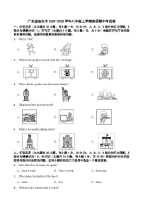 广东省汕头市2024-2025学年八年级上学期期中考试英语试题