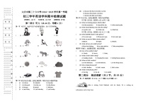 黑龙江省大庆市第三十六中学2024-2025学年九年级（五四制）上学期11月期中考试英语试题