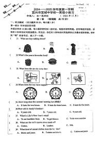 江苏省无锡市宜兴市宜城中学2024-2025学年七年级上学期第二次月考英语试卷