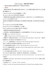 初中英语牛津译林版（2024）七年级上册（2024）Unit 5 A healthy lifestyle学案