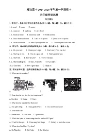 河北省廊坊市第四中学2024-2025学年八年级上学期11月期中英语试题（解析版）-A4