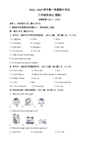 河北省邢台市2024-2025学年八年级上学期11月期中考试英语试题（解析版）-A4