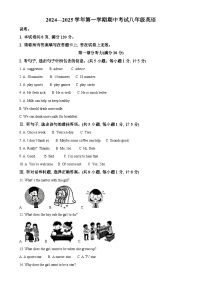 河北省邢台市信都区2024-2025学年八年级上学期期中考试英语试卷（解析版）-A4